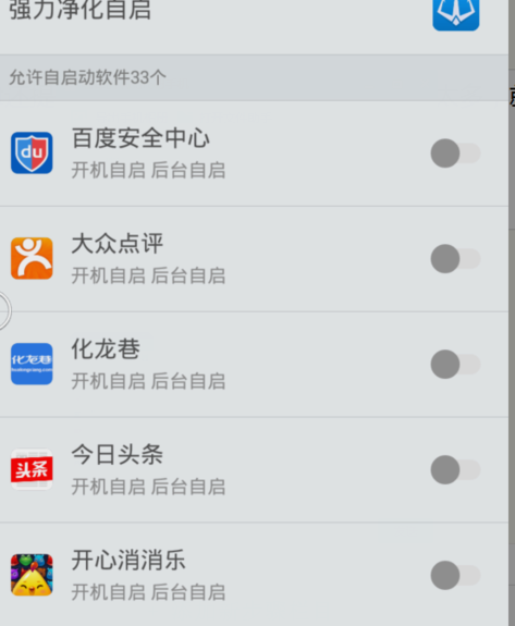 知识兔小编告诉你怎么使用Kingroot一键root