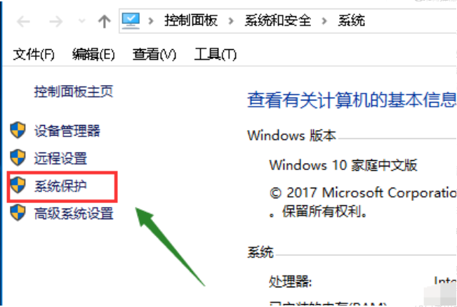 Win10电脑如何创建系统还原点?Windows10系统还原点创建教程