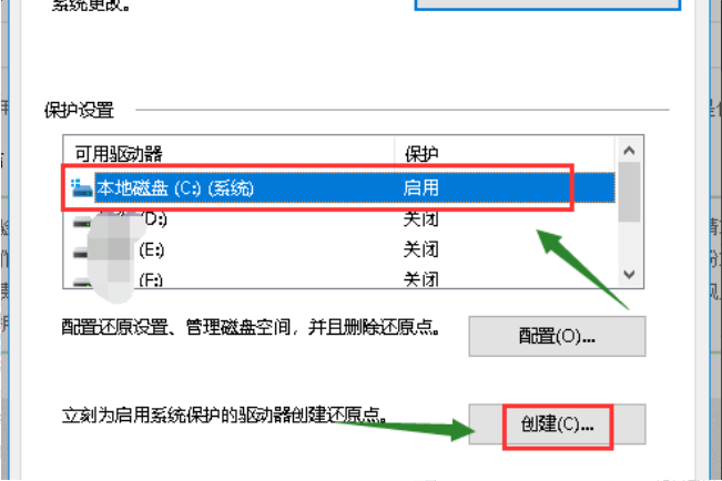 Win10电脑如何创建系统还原点?Windows10系统还原点创建教程
