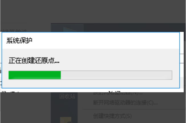 Win10电脑如何创建系统还原点?Windows10系统还原点创建教程
