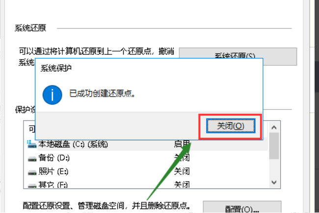 Win10电脑如何创建系统还原点?Windows10系统还原点创建教程