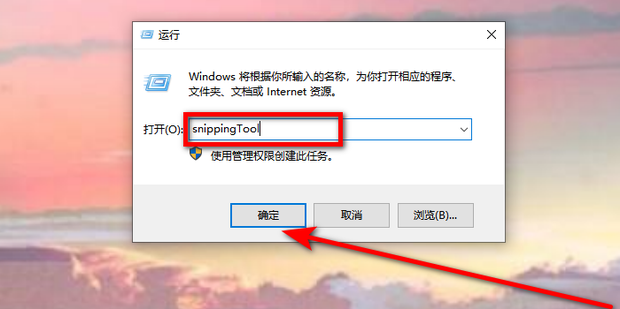 戴尔笔记本怎么截图?戴尔笔记本怎么截图快捷键分享
