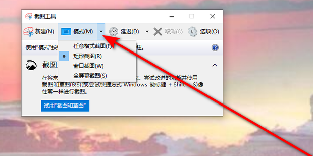 戴尔笔记本怎么截图?戴尔笔记本怎么截图快捷键分享