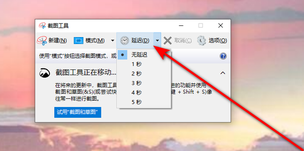 戴尔笔记本怎么截图?戴尔笔记本怎么截图快捷键分享