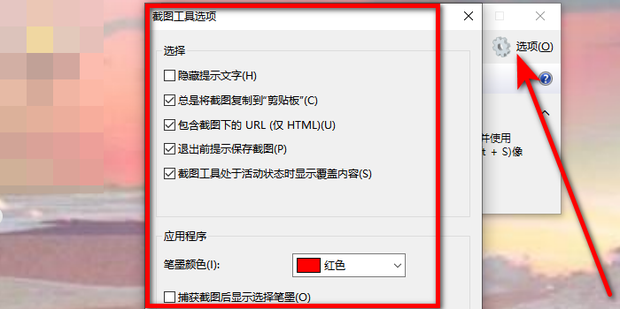 戴尔笔记本怎么截图?戴尔笔记本怎么截图快捷键分享