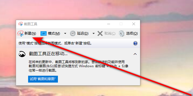 戴尔笔记本怎么截图?戴尔笔记本怎么截图快捷键分享