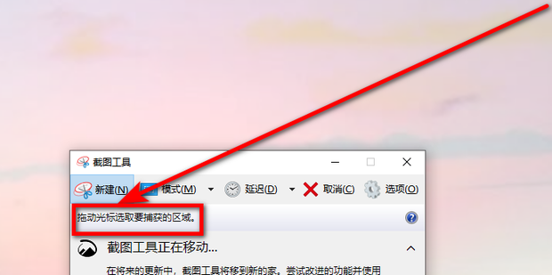 戴尔笔记本怎么截图?戴尔笔记本怎么截图快捷键分享
