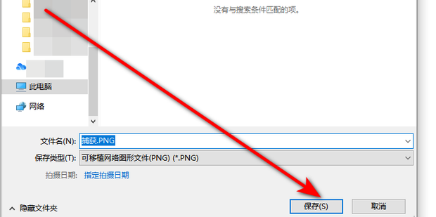 戴尔笔记本怎么截图?戴尔笔记本怎么截图快捷键分享