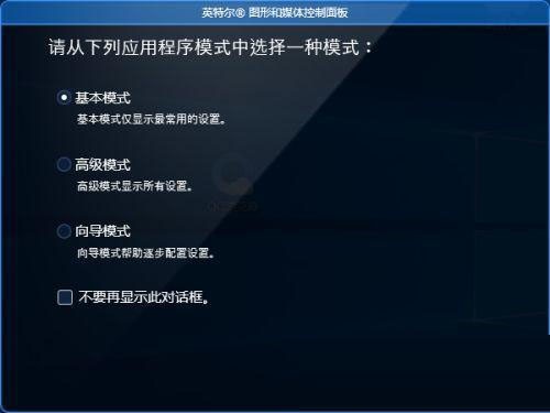 win10打不开英特尔控制面板怎么办?win10无法打开英特尔面板