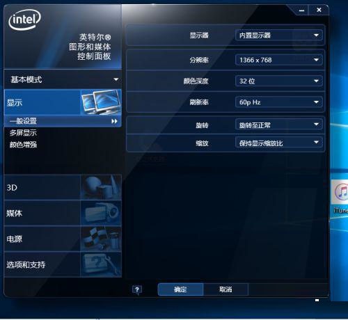 win10打不开英特尔控制面板怎么办?win10无法打开英特尔面板