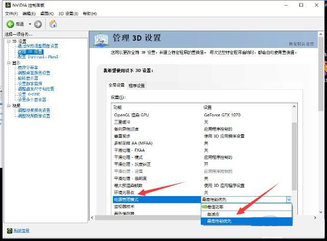 笔记本打游戏突然掉帧严重怎么办?