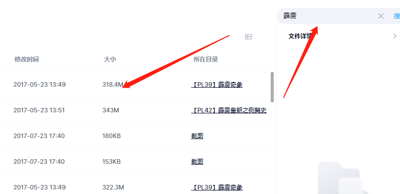 百度网盘网页版怎么查找资源?百度网盘Web版资源查找教学
