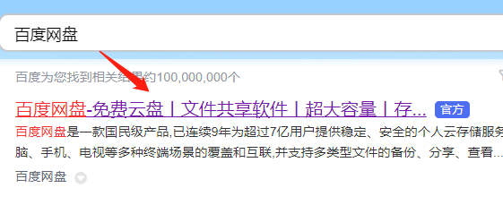 百度网盘网页版怎么提取文件进行下载?