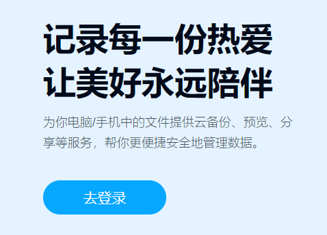 百度网盘网页版怎么提取文件进行下载?