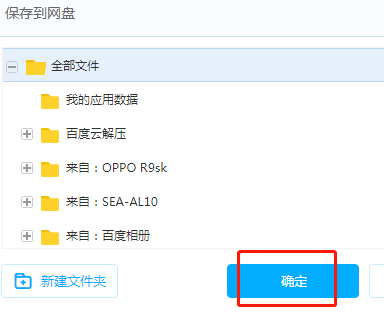 百度网盘网页版怎么提取文件进行下载?