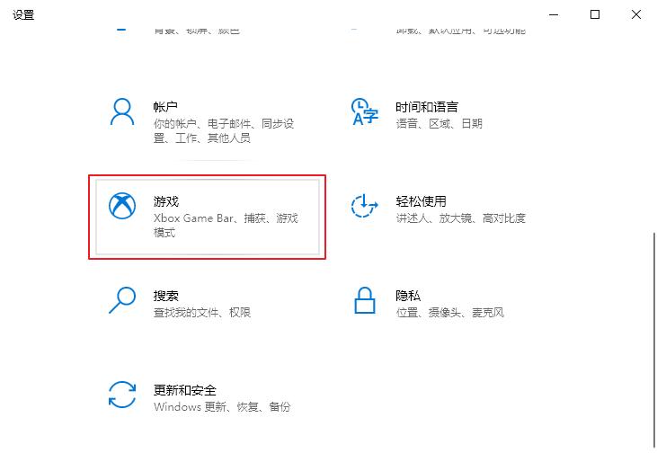 如何解决xbox游戏栏打不开的问题?分享五种解决办法