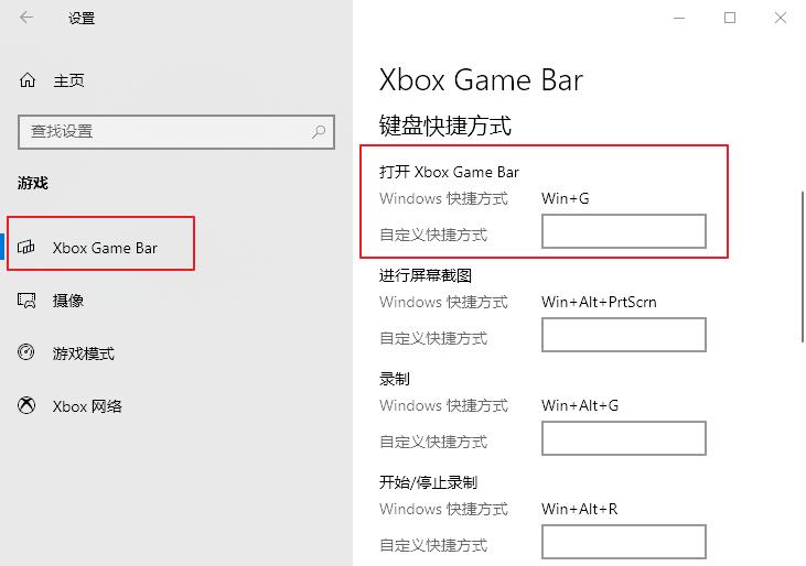 如何解决xbox游戏栏打不开的问题?分享五种解决办法