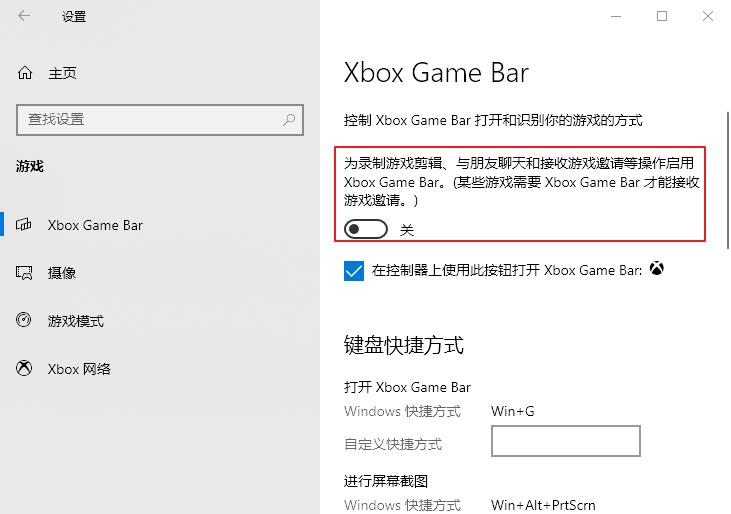 如何解决xbox游戏栏打不开的问题?分享五种解决办法
