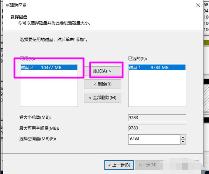 Win10磁盘新建跨区卷灰色怎么回事?如何新建跨区卷?