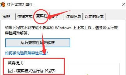 win10纯净版怎么玩红警?win10纯净版玩红警正确的运行方式