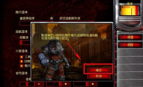 红色警戒2分辨率怎么调?红警2修改分辨率教程