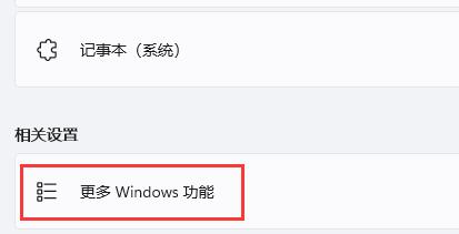 Win11电脑玩不了红警的完美解决方法