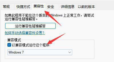 Win11电脑玩不了红警的完美解决方法