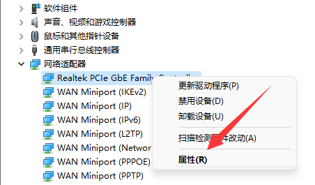 win11系统wifi间歇性断网严重怎么解决?
