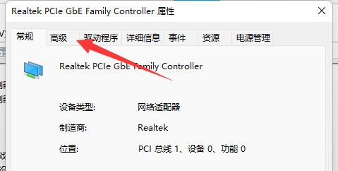 win11系统wifi间歇性断网严重怎么解决?