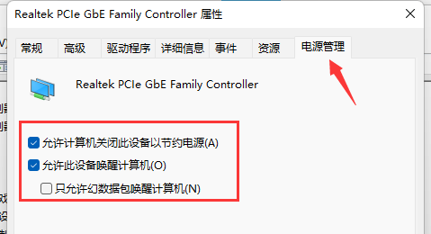 win11系统wifi间歇性断网严重怎么解决?