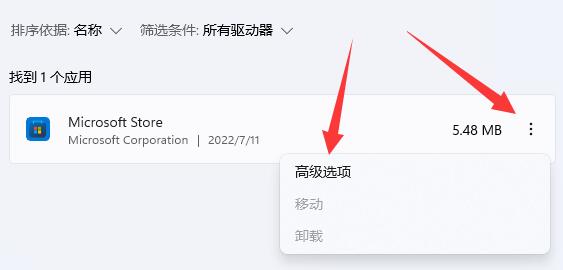 win11主题下载一直转圈圈怎么解决?
