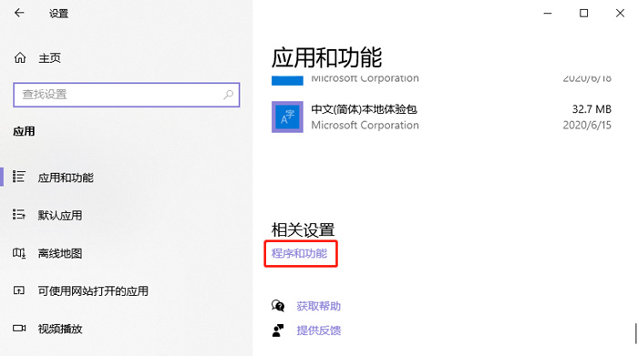 window10沙盒如何使用?win10沙盒使用教程