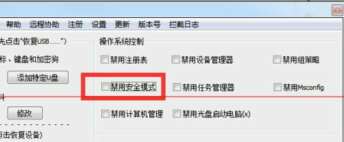 Win11按f8无法进入安全模式怎么解决？