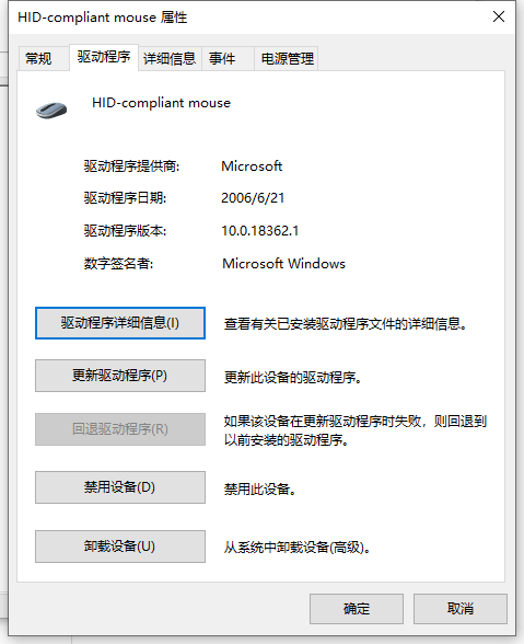 鼠标左键点击没反应但是右键有反应怎么回事?