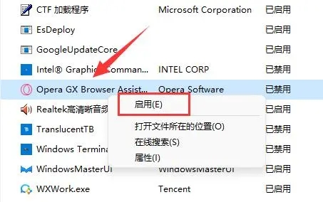 win11开机自启动在哪里设置?win11开机自启动设置方法