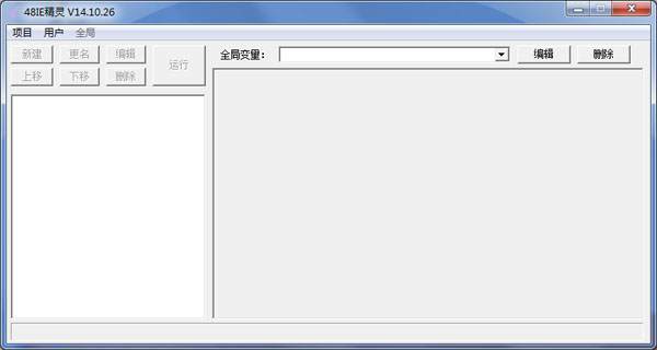48IE精灵 V14.10.26 免费版