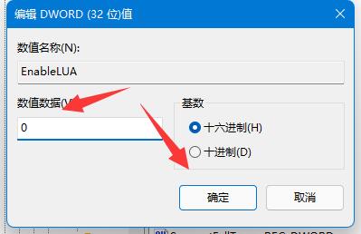 win11安装autocad出现错误怎么解决?