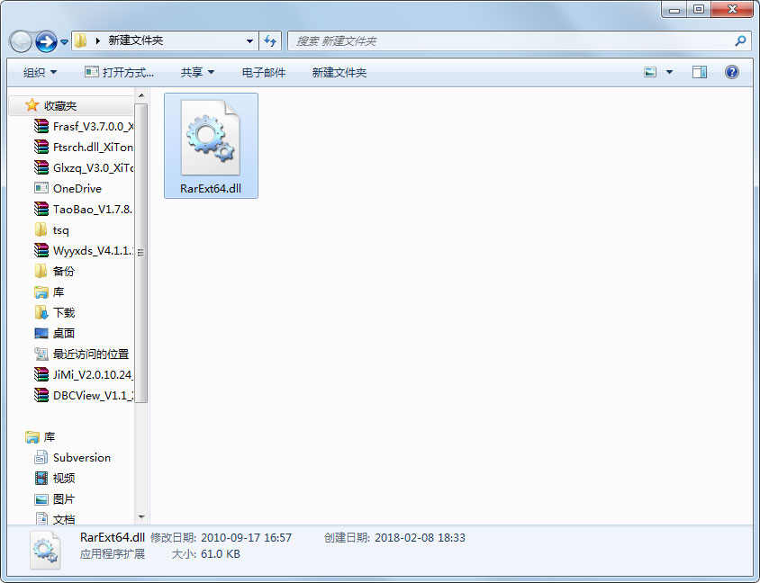 RarExt64.dll