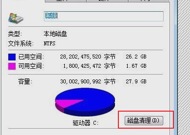 win11c盘变红满了如何清理?win11清理c盘释放内存教程