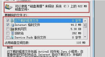 win11c盘变红满了如何清理?win11清理c盘释放内存教程