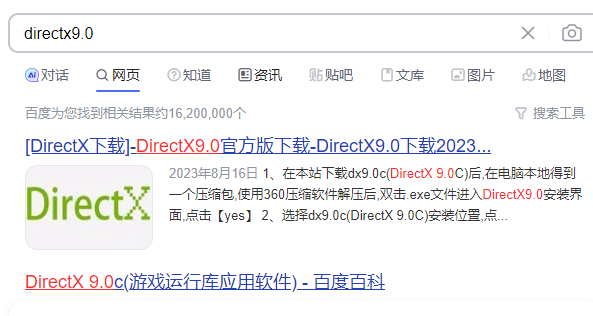 directx9.0怎么安装?win10怎么安装directx9.0?