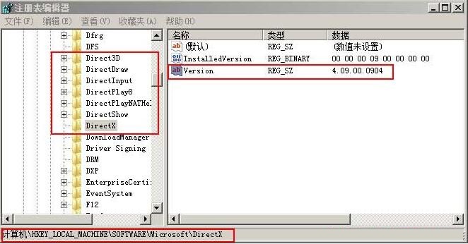 DirectX怎么卸载重装?教教大家如何卸载DirectX