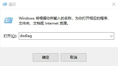 如何安装最新版本的DirectX?DirectX12更新教程