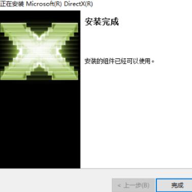 如何安装最新版本的DirectX?DirectX12更新教程