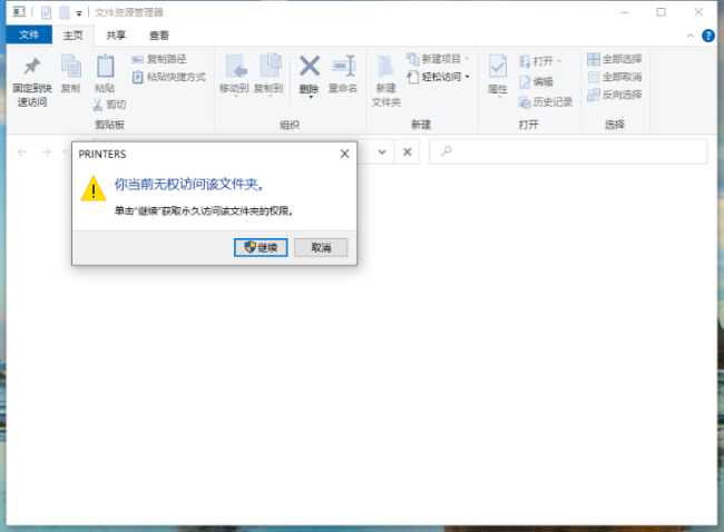 Win10打印机脱机状态怎么恢复正常打印?