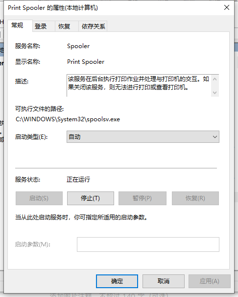 Win10打印机脱机状态怎么恢复正常打印?