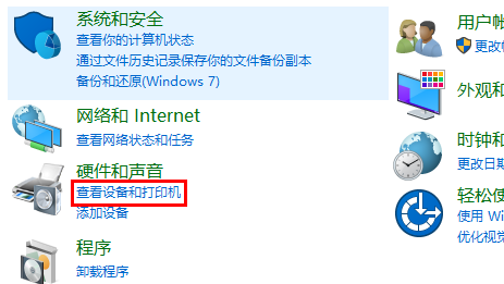 windows10打印机脱机怎么重新连接?