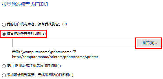 windows10打印机脱机怎么重新连接?