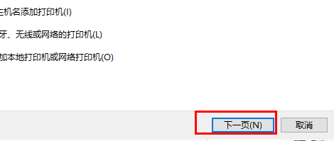windows10打印机脱机怎么重新连接?