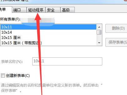 windows10打印机脱机怎么重新连接?